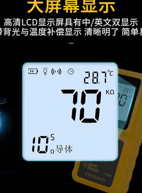 希玛表面电阻测试仪高精度电阻抗测仪绝缘电阻检测仪防静电测量仪