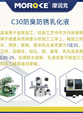 车床乳化液防锈乳化油皂化油皂化液线切割乳化液切削液防臭水溶性