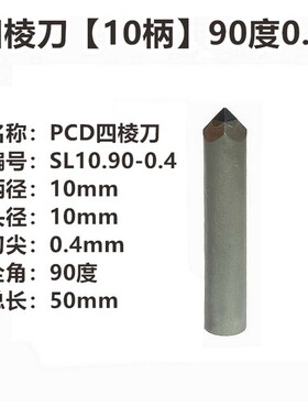 大理石花岗石青石墓碑功德碑金刚石材刻字线雕PCD四棱刀雕刻刀