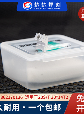 激光手持焊机反射镜含支架30*14*2超强伟业反光折射镜片