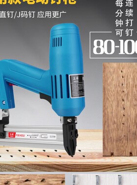 美特电动钢钉枪F30直钉枪422J码钉枪家用气动钉枪钉枪木工射钉枪