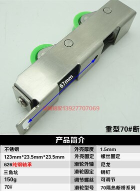 70型断桥铝推拉门滑轮凹轮重型尼龙轮玻璃门轮子隔音滚轮门底滑轮
