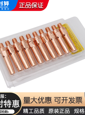 导电嘴紫铜铬锆铜0.8/1.0二氧化碳气保焊机配件电极导电咀连接杆