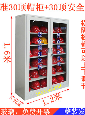 安全帽存放柜子全套工地安全帽放置柜安全头帽存放架电工帽子摆放