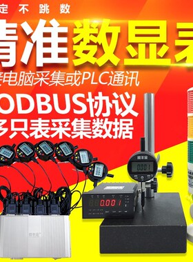 顺丰金数显百分表千分表头数据线10 25mm精度0.001指示表高度规计