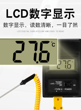 汽车空调温度计出风口温度测量探针检测仪车用商用车载汽修测温仪