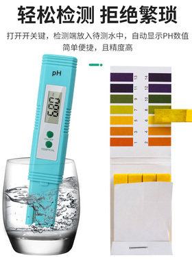 水族鱼缸PH值测试仪PH笔可携式水质酸碱度检测计自动校正高精度PH