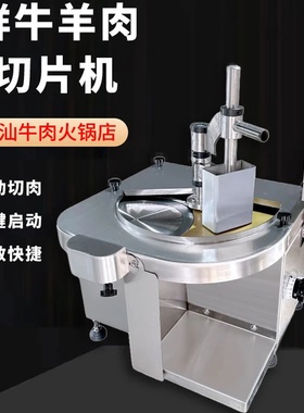 新款鲜肉切片机全自动小型