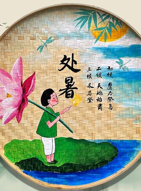 新版24节气传统文化簸箕竹编墙面挂件墙壁乡村田园幼儿园装饰挂画