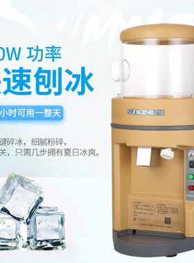 上海夏之雪TB-168刨冰机商用大功率雪花状刨冰机碎冰机沙冰机电动