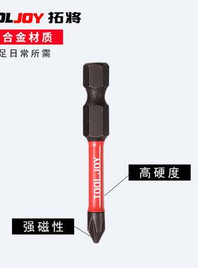 扭力套装多功能批头黑色单头十字一字内六角家用维修组合工具套装