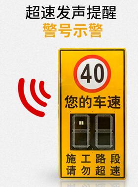 毫米波雷达测速仪板式厂区高速汽车超限速度反馈LED实时显示RV02