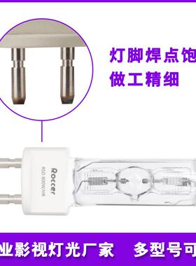 800w镝灯灯泡热启动单端影视灯泡G22插脚泡适用M8灯具800瓦金卤灯
