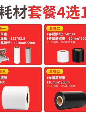 芯烨XP-H500B标签打印机亚银铜板纸线缆服装吊牌合格证水洗唛价格
