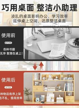 书架落地家用桌面置物架办公室桌上多层架子客厅书桌收纳简易书柜