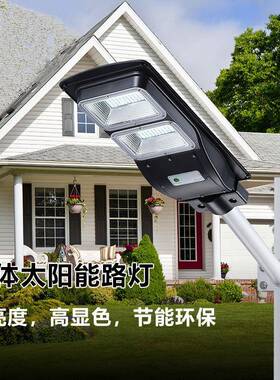 太阳能一体化路灯LED投光灯人体感应灯庭院灯新农村路灯直销