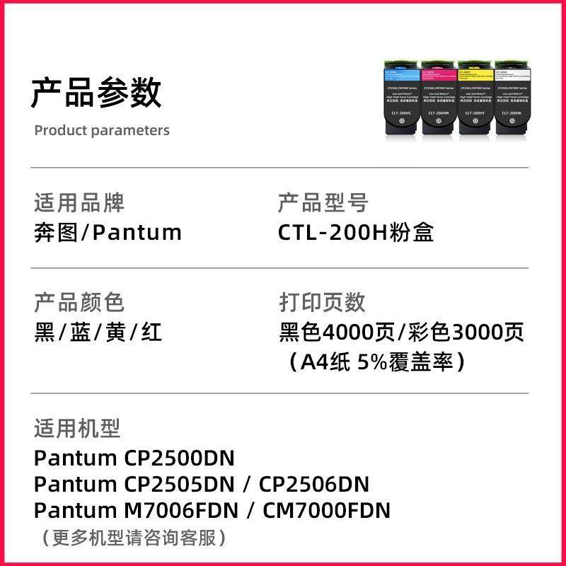 适用奔图CP2506DN粉盒CP2500DN墨盒CM7000FDN碳粉硒鼓感光鼓组件,淘宝优惠券,粉丝福利购,淘宝优惠卷