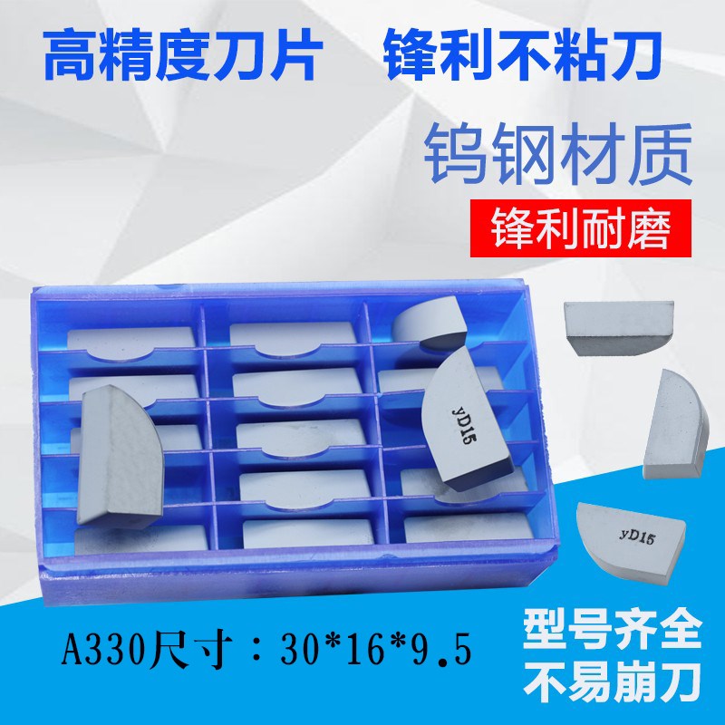 株洲YG6 YT14 YW1 YT15 A330Z YT5A330Z YG8A330Z YW2A330Z焊接刀 - 图1