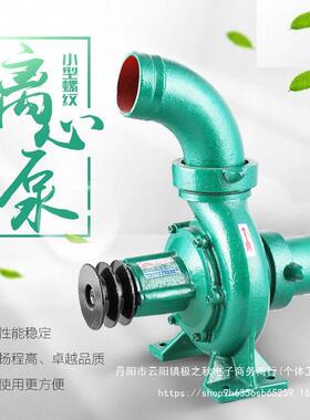 旭农拖泵家用小型螺纹离心泵高扬程水泵农用离心泵抽水机农田灌溉
