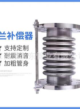 不锈钢法兰式补偿器加厚伸缩膨胀节304金属波纹管连接管道软管