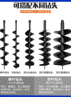 直销地钻合金钻头打孔机挖坑机打洞机钻头螺旋钻杆汽油