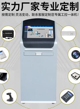 自助终端机工业车间MES产线工位ERP触控看板落地工控触摸一体机