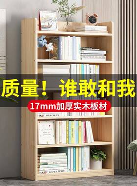 W6实木书柜窄置物架落地靠墙儿童学生阅读家用多层收纳书桌旁小书