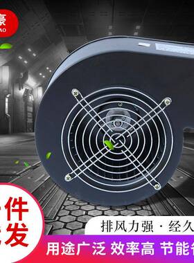 240w单相工频多翼式离心风机拱门鼓风机工业静音全铜气模风机