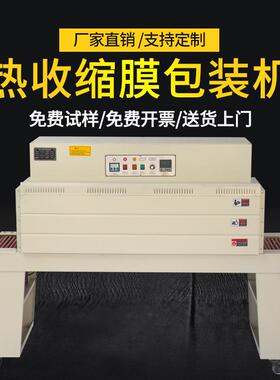 热收缩膜包装机外包装热塑封膜机包膜机封膜机塑封机全自动BS4020