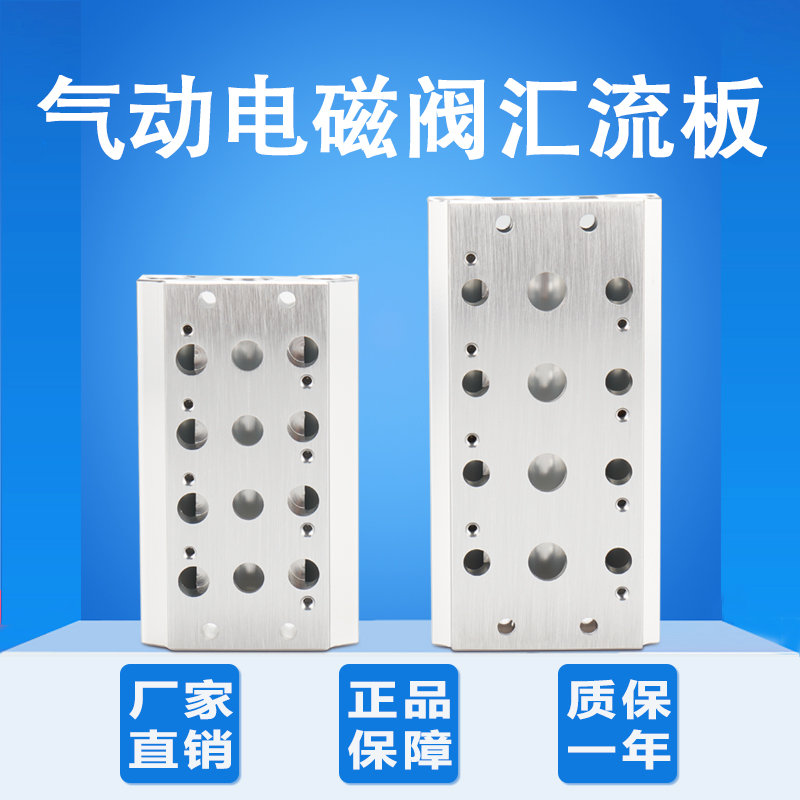 电磁阀汇流板气动铝合金2位6位插座底100M/200M/300M/400M - 图0
