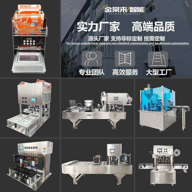 全自动蜂蜜勺灌装封口机番茄酱包装机梨膏勺封膜机巧克力沙拉酱杯,淘宝优惠券,粉丝福利购,淘宝优惠卷