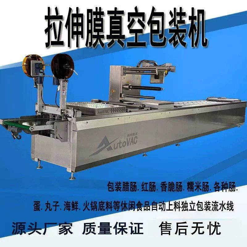 玉米糍粑拉伸膜真空包装机竹笋包装封口机械方便快捷,淘宝优惠券,粉丝福利购,淘宝优惠卷