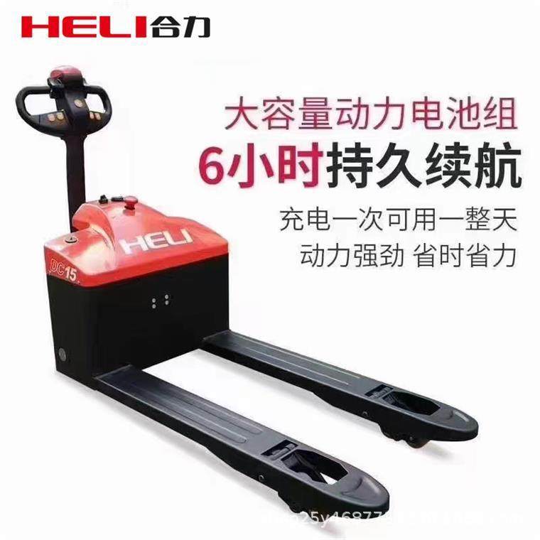 1.5吨叉车电动搬运车液压地牛叉车电动托盘搬运车电动叉车2吨,淘宝优惠券,粉丝福利购,淘宝优惠卷