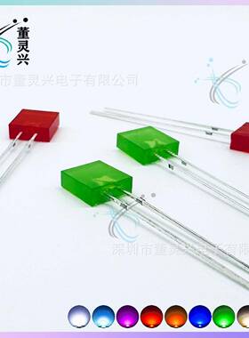 led直插发光二极管方形2*7*7黄发黄长脚指示灯277黄发黄长脚灯
