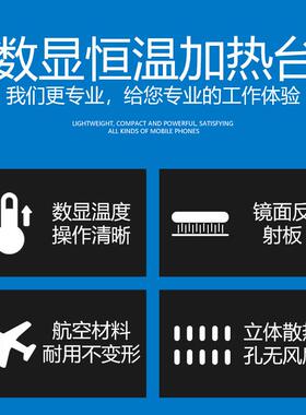 JFTOOIS金锋加热平台恒温加热板LED灯珠维修焊接加热台智能可调温