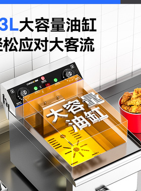 驰能电炸炉商用摆摊专用大容量单缸自动恒温油炸锅炸鸡炸薯条炸串