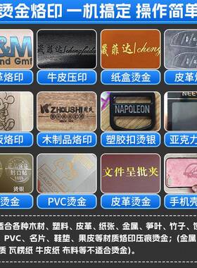 小型手动烫金机多功能logo皮革烫印压印压唛机压花烙印铜模热压机