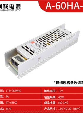 创联超薄灯箱电源12V24V36V48V窄条广告电源A-60HA-12A-200HB-24