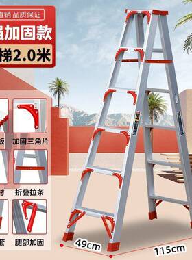 梯子家用折叠梯加厚铝合金室内人字梯移动楼梯伸缩步梯多功能扶梯