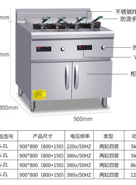 商用双缸电炸炉电油炸5kw机餐厅大容量立式炸鸡薯条电磁定温设备