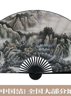5年扇面不下坠质保*冬景02*餐厅大挂扇*装饰工艺大扇子*壁挂扇