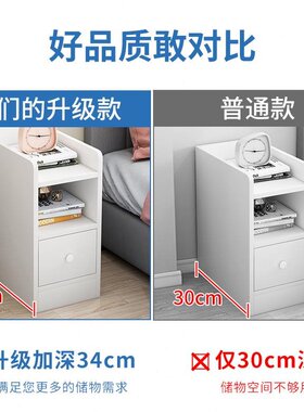 20/30/40cm宽卧室长条超窄床边夹缝柜床头柜子迷你小型尺寸边柜桌