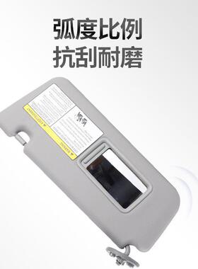 适用于Rav404-05灰色米色左架不带灯汽车前挡遮阳板