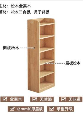 纯实木书架落地置物架一体靠墙柜子储物柜儿童学生家用书柜收纳柜