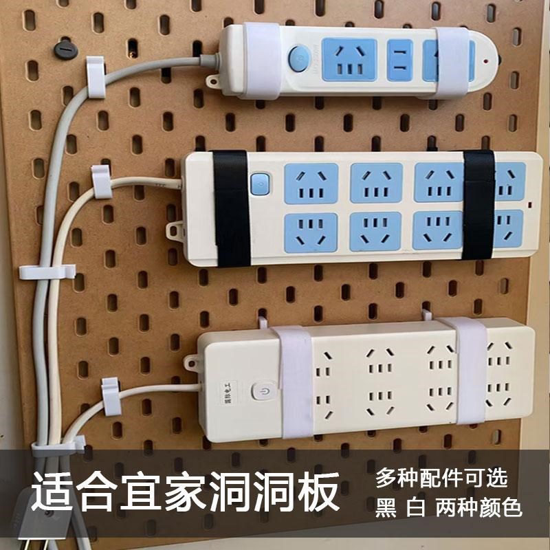 宜家洞洞板通用插线板插排固定支架配件SKADIS斯考迪斯3D打印件 - 图0