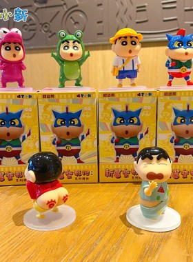2024年正版蜡笔小新本色出演办公室桌面小摆件家居装饰品汽车用品