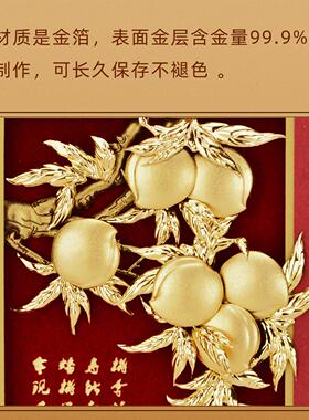 金箔画寿桃摆件送父母亲长辈老人贺寿礼品大寿实用祝寿生日礼物