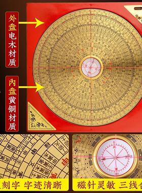 罗盘高精度专业纯铜综合指南针三元高级三合盘小八卦全铜罗经摆件