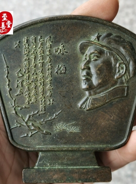 红色怀旧收藏铜器老旧包浆咏梅毛头桌面摆件
