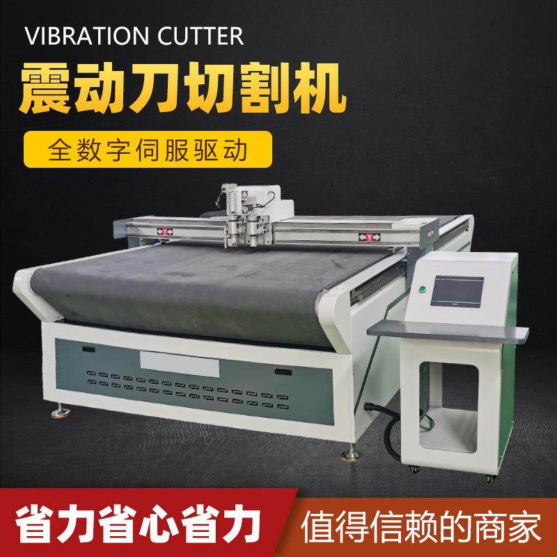 布料震动刀切割机1625震动刀切割机汽车座套脚垫皮革震动刀切割机,淘宝优惠券,粉丝福利购,淘宝优惠卷